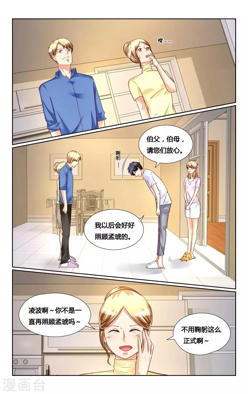 第143话 第5页