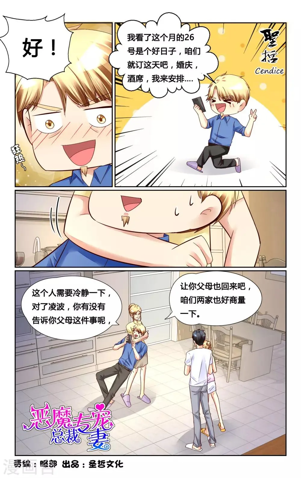 第143话 第7页