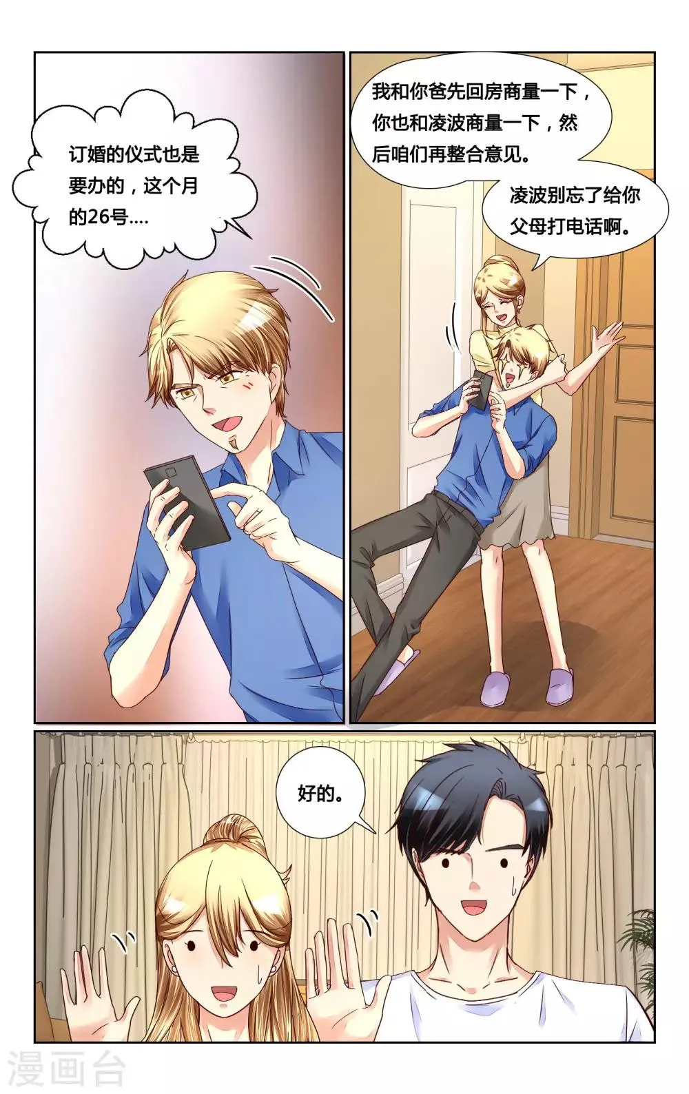 第143话 第9页