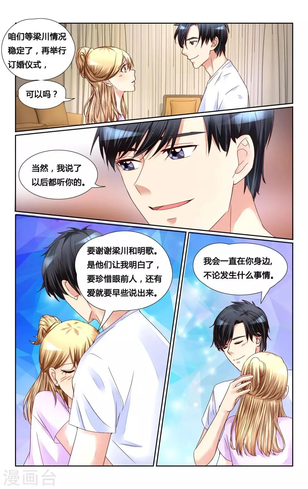第143话 第10页