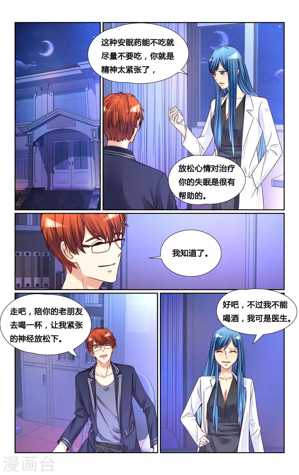 第143话 第11页