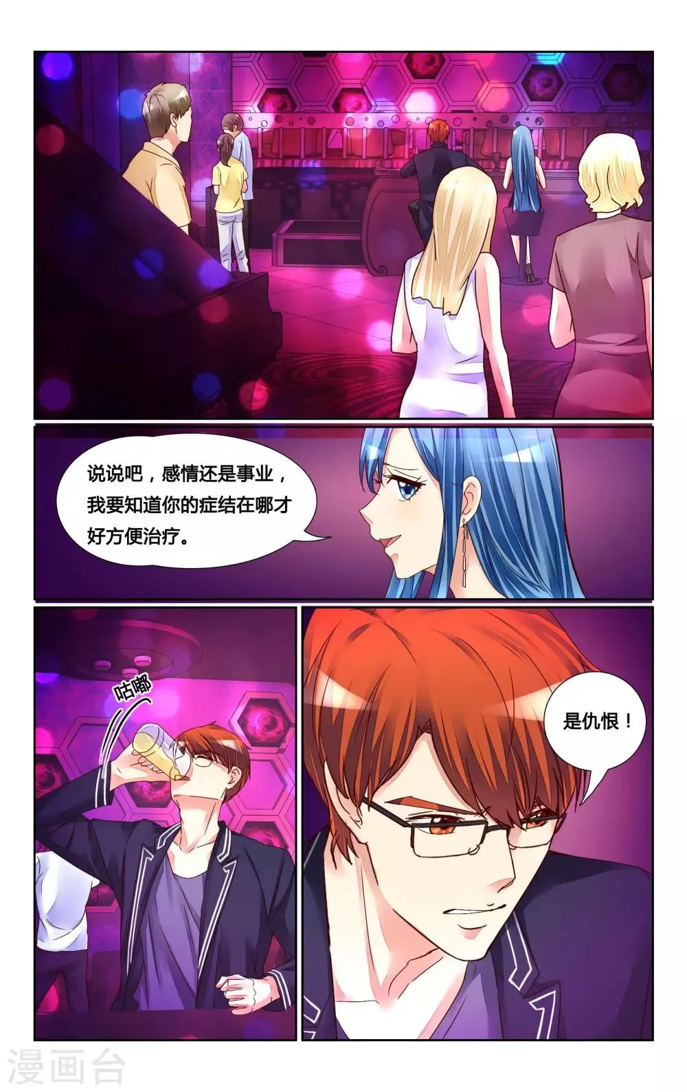 第143话 第12页
