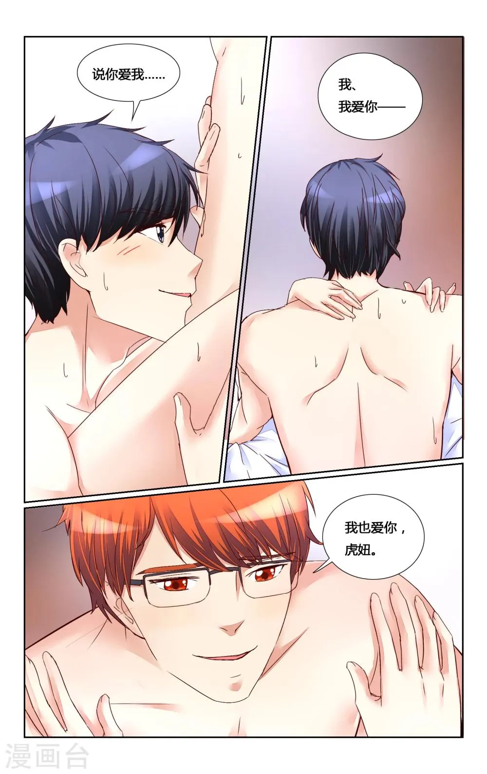 第144话 第1页