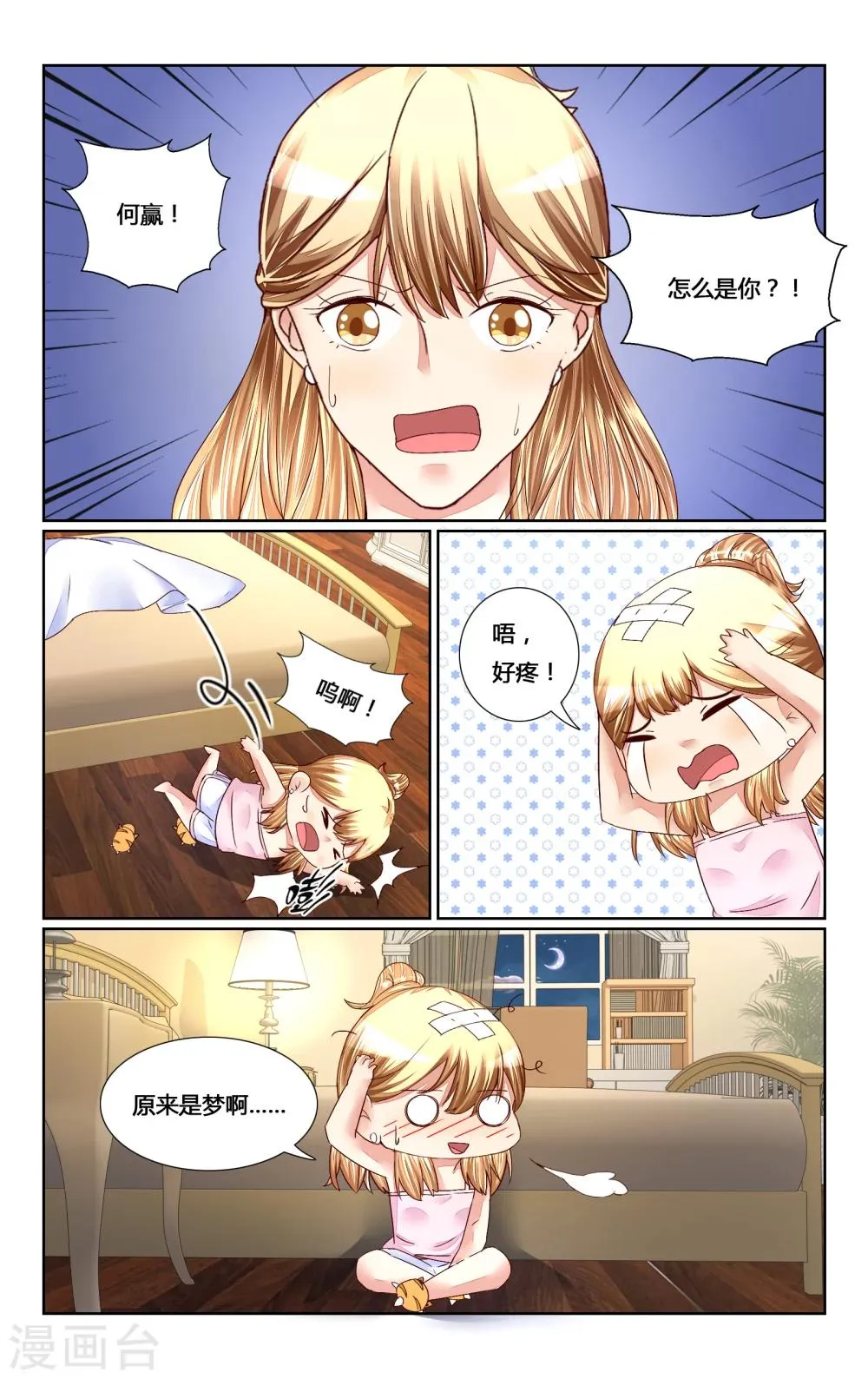 第144话 第2页