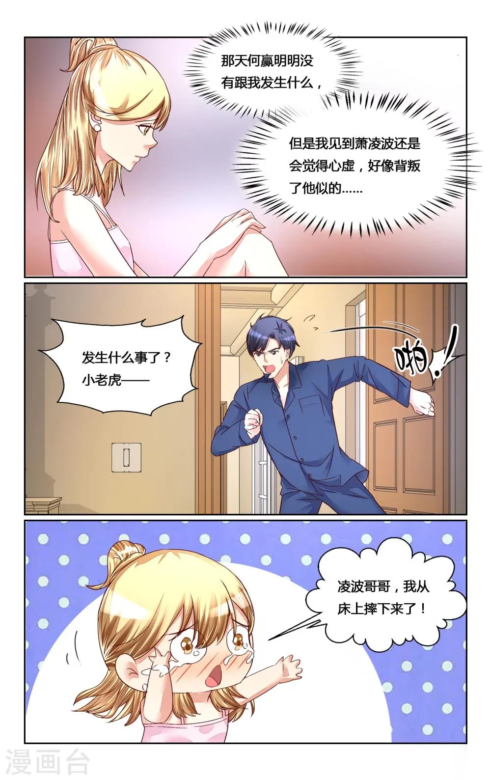 第144话 第3页