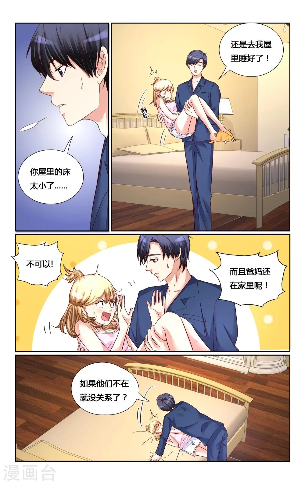 第144话 第4页
