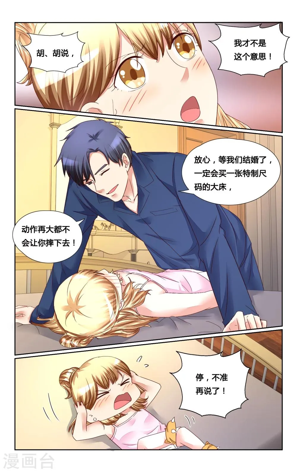 第144话 第5页