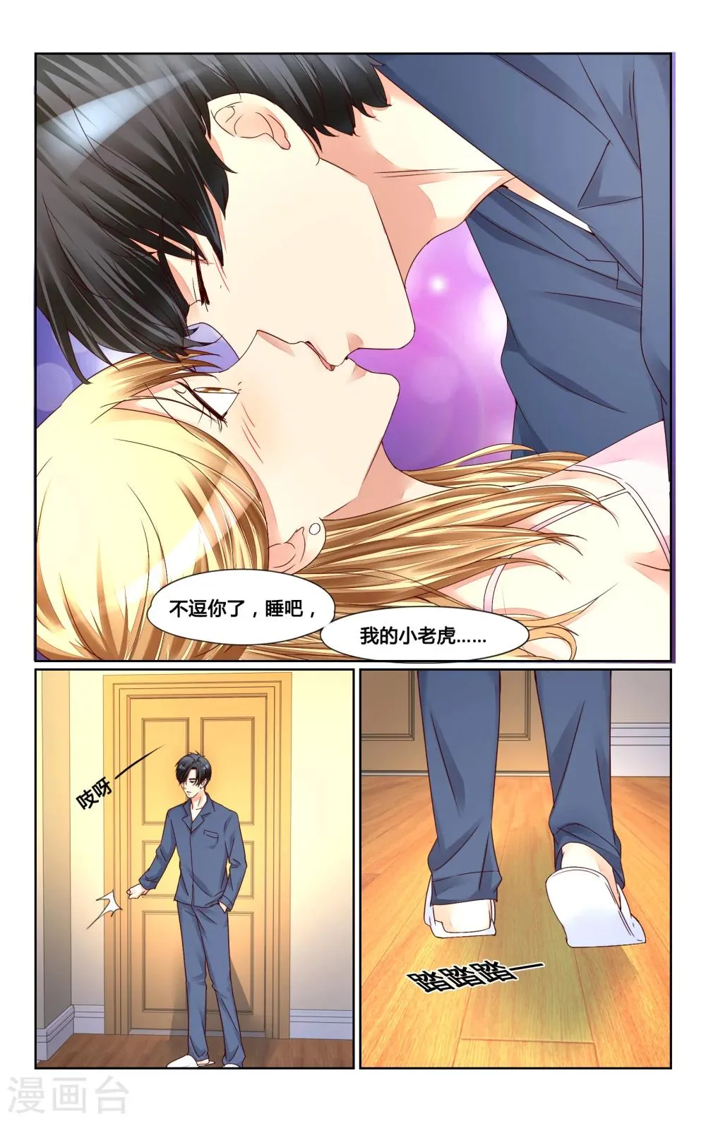 第144话 第6页