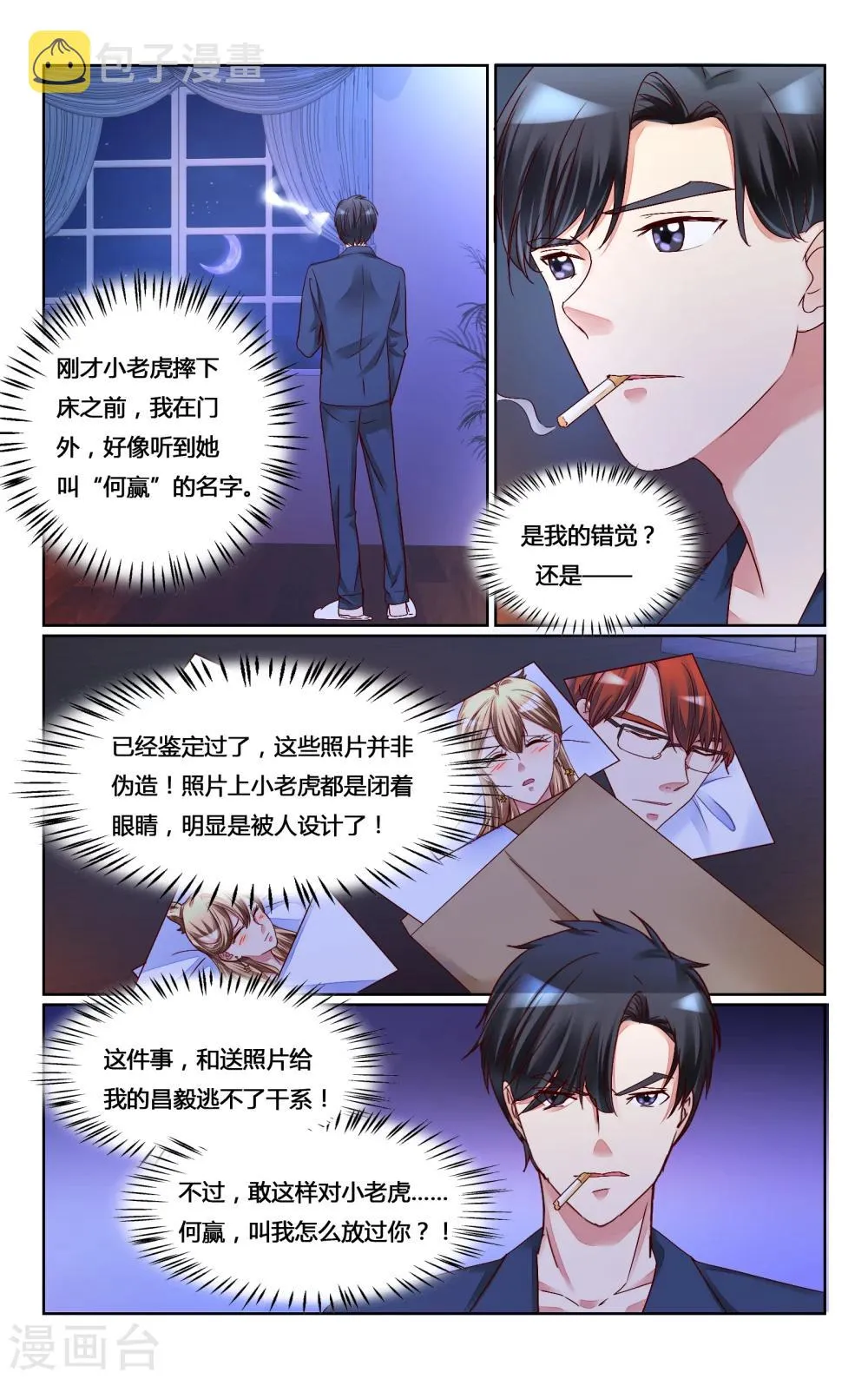 第144话 第7页