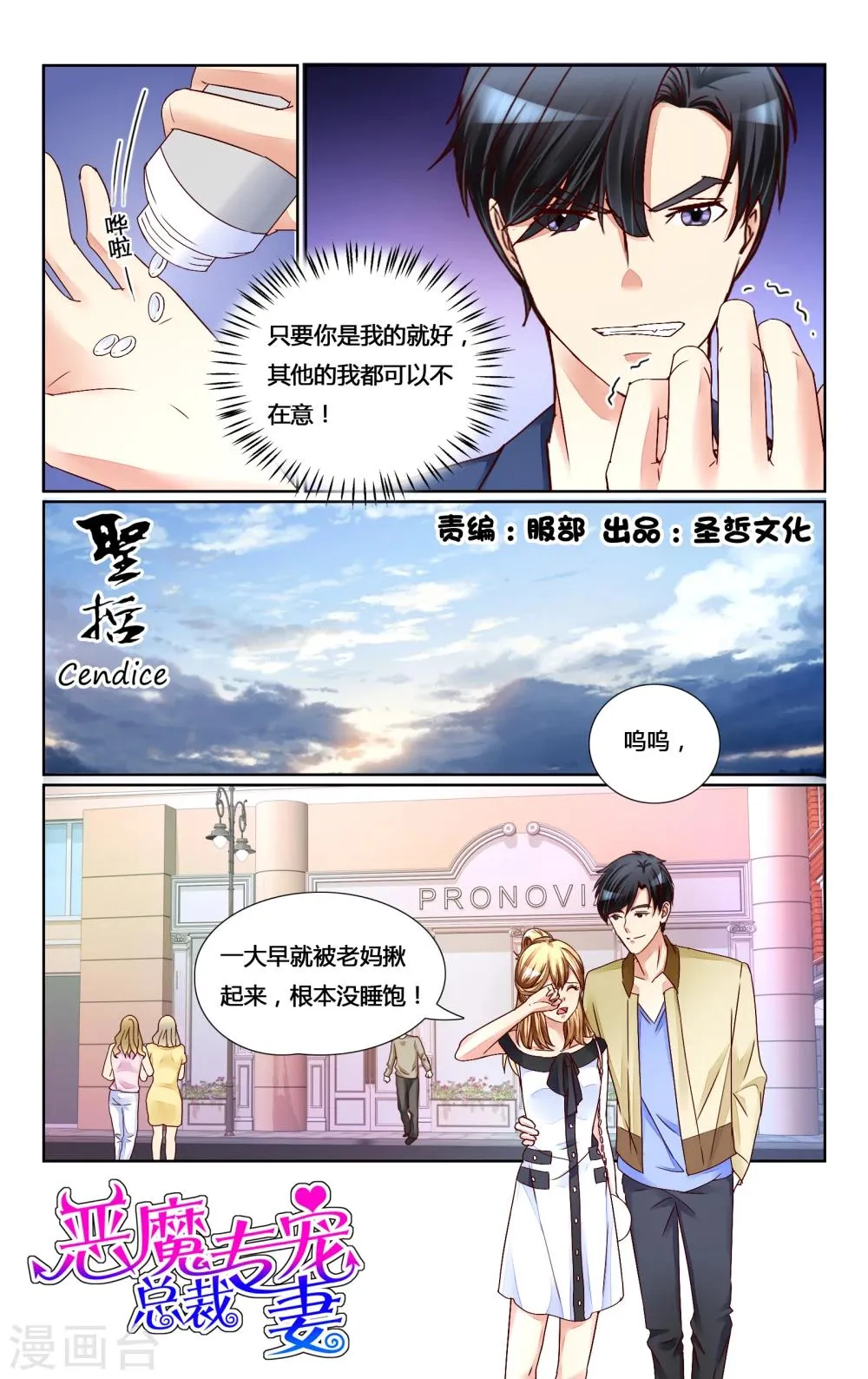 第144话 第9页