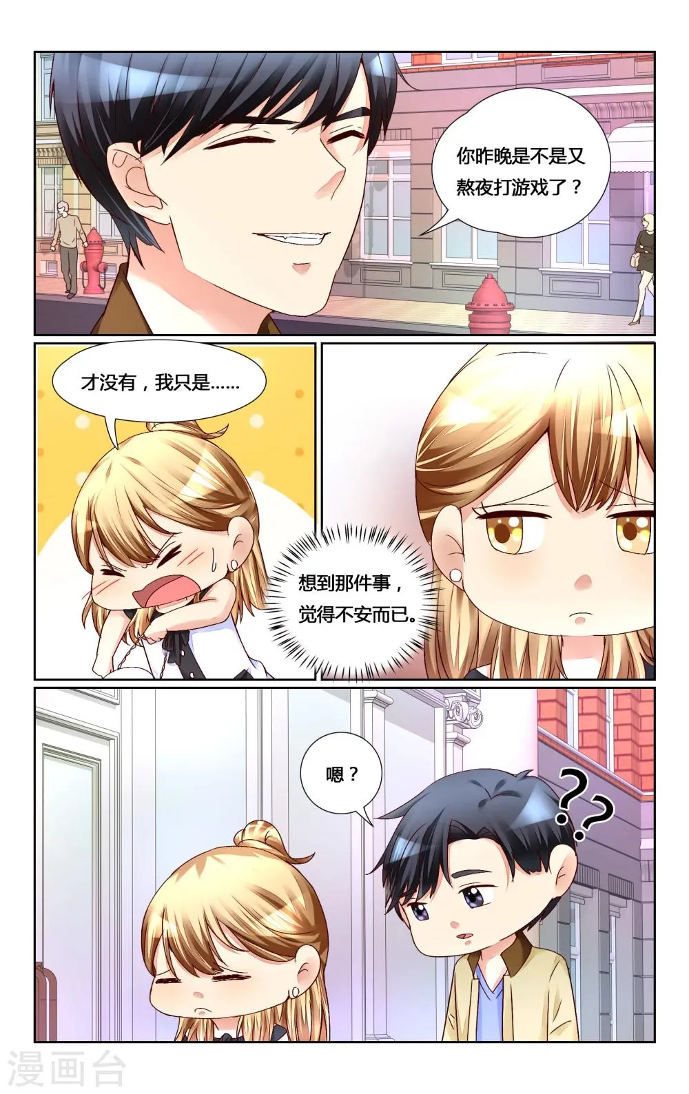 第144话 第10页