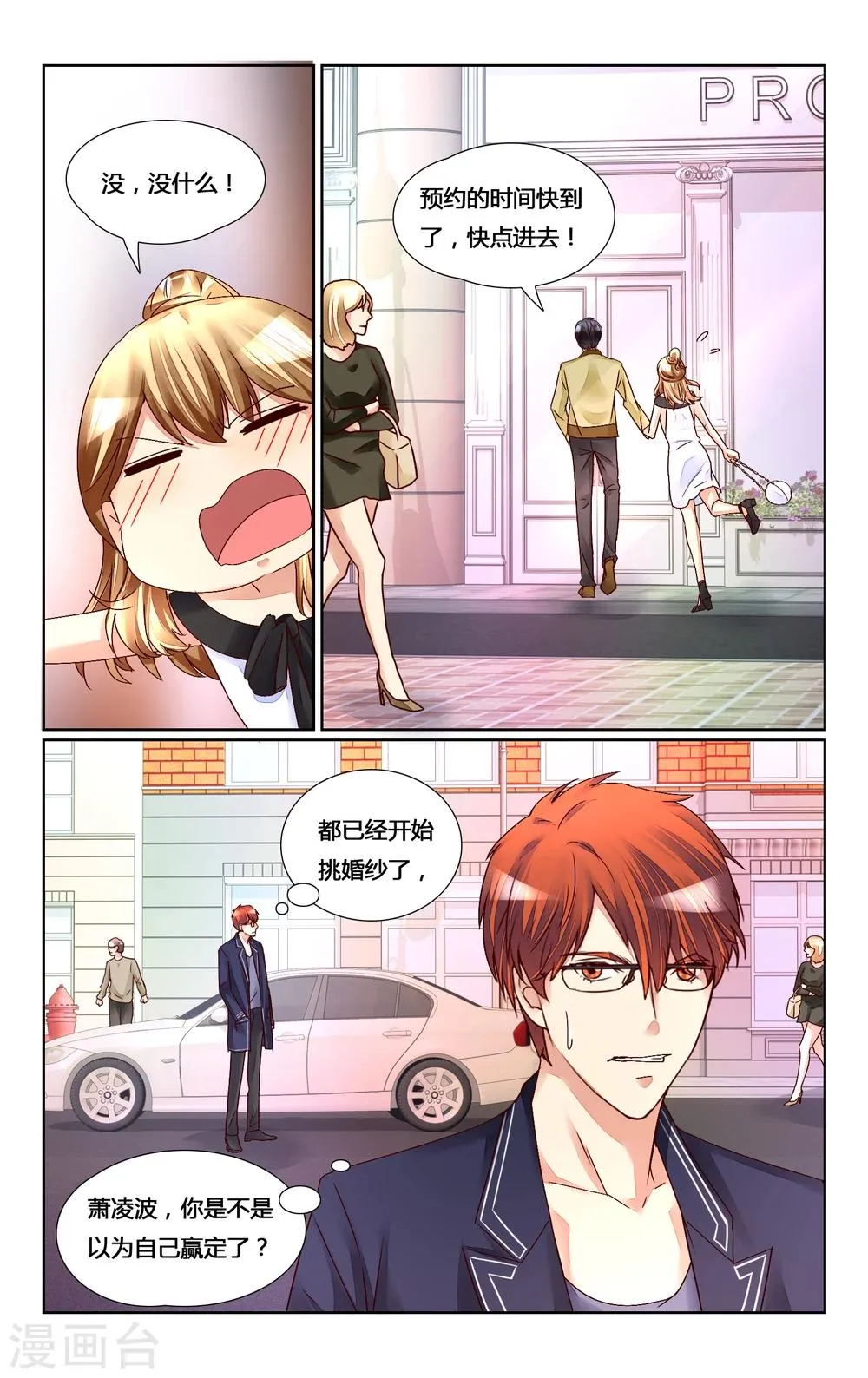 第144话 第11页