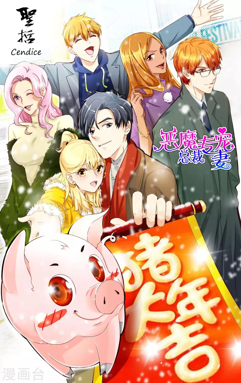 第144话 第12页