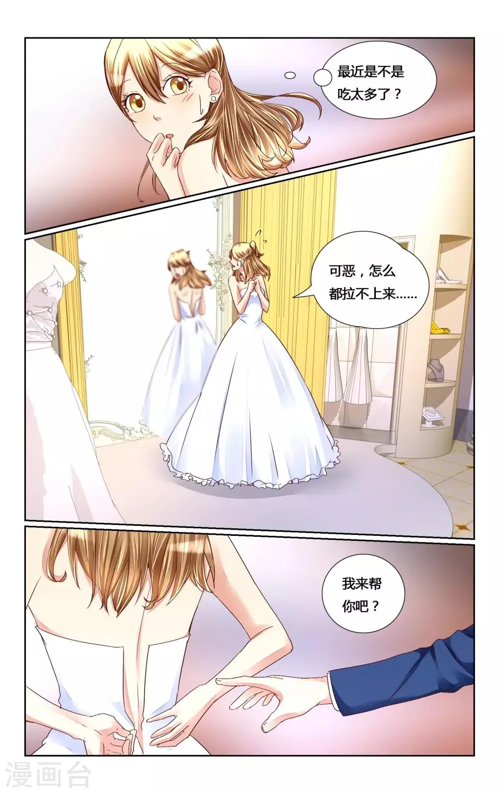 第145话 第1页