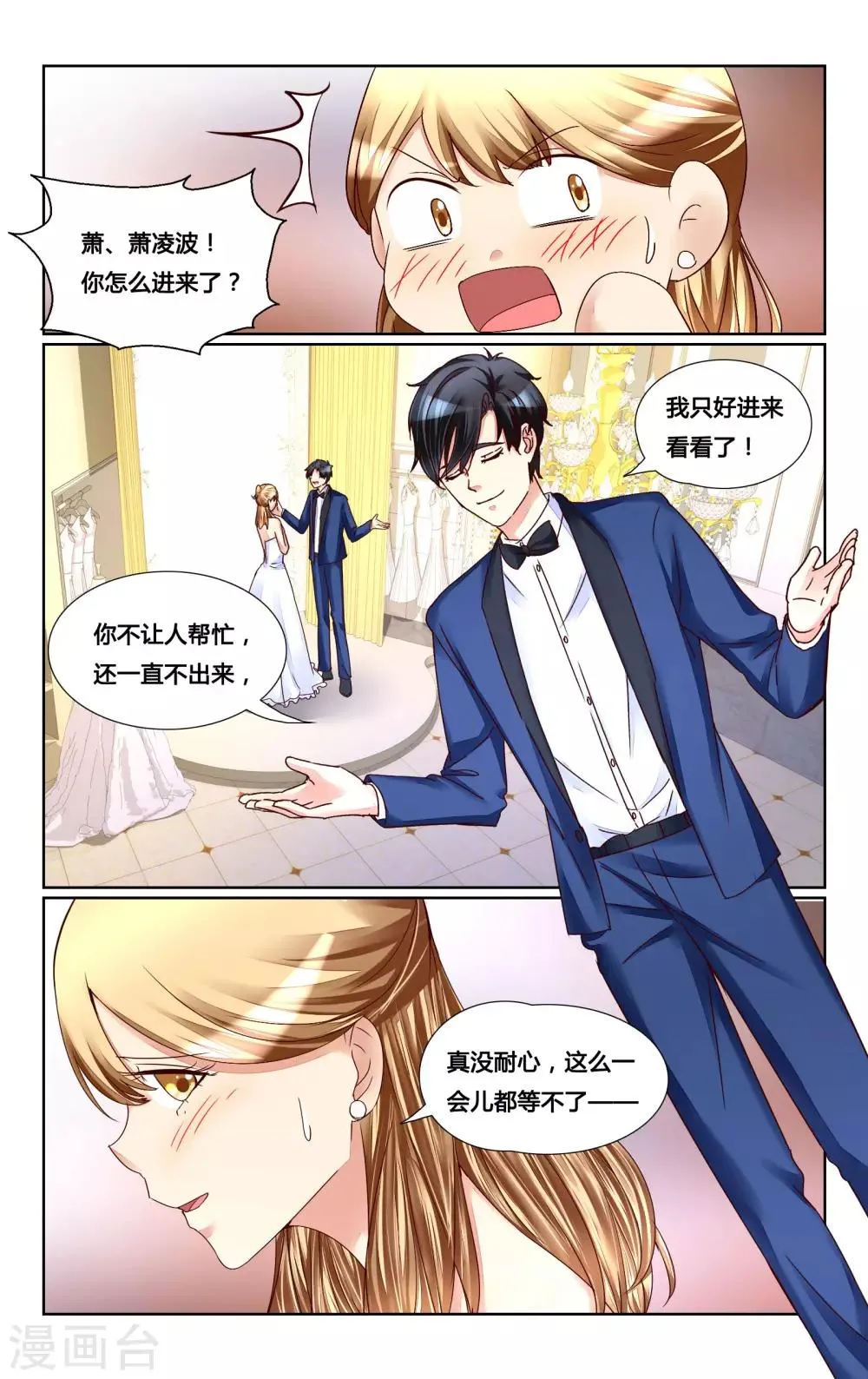 第145话 第2页