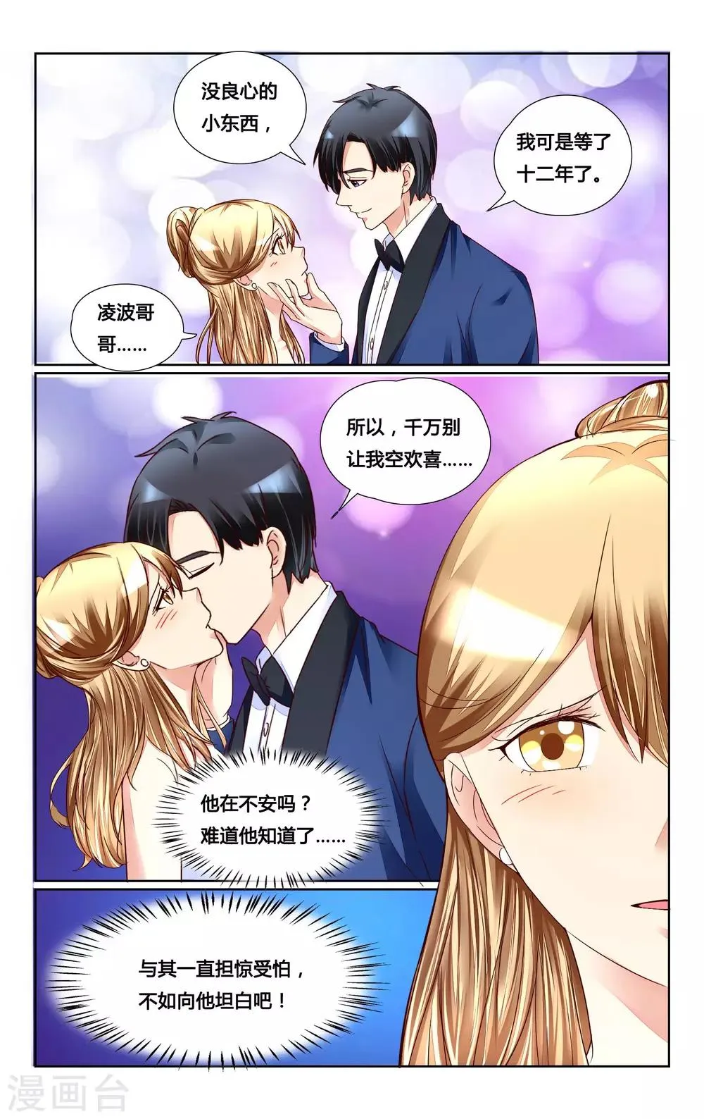 第145话 第3页