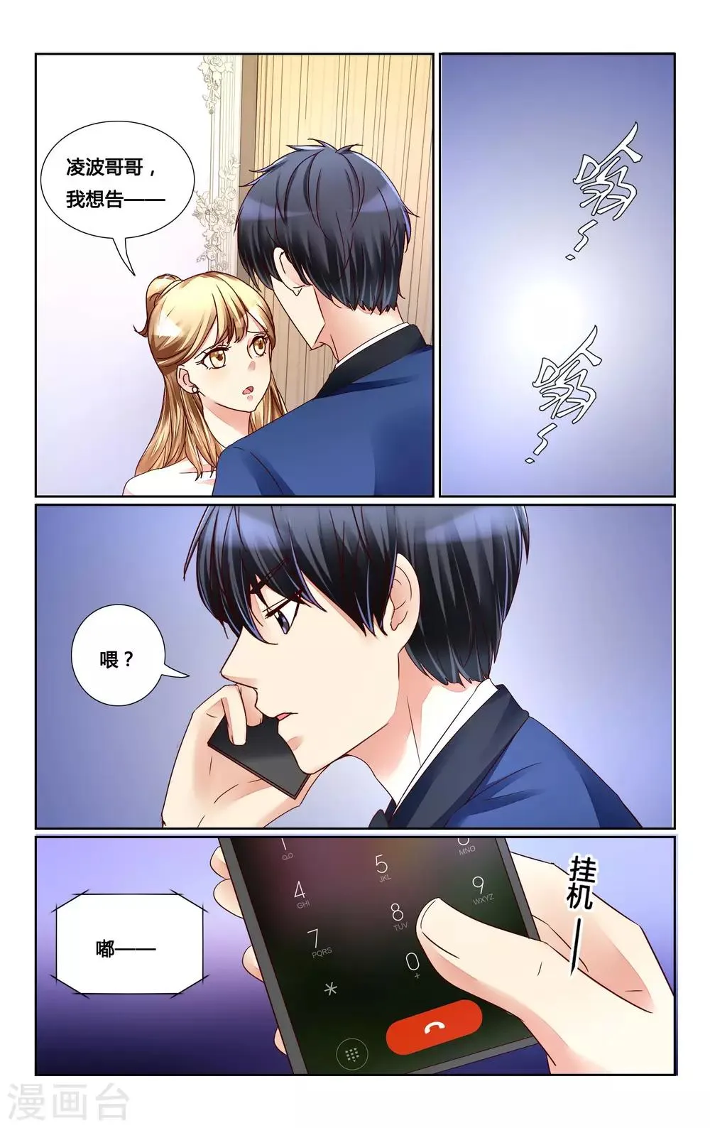第145话 第4页