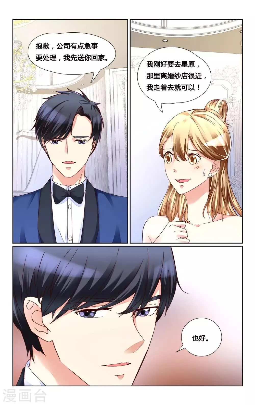 第145话 第5页
