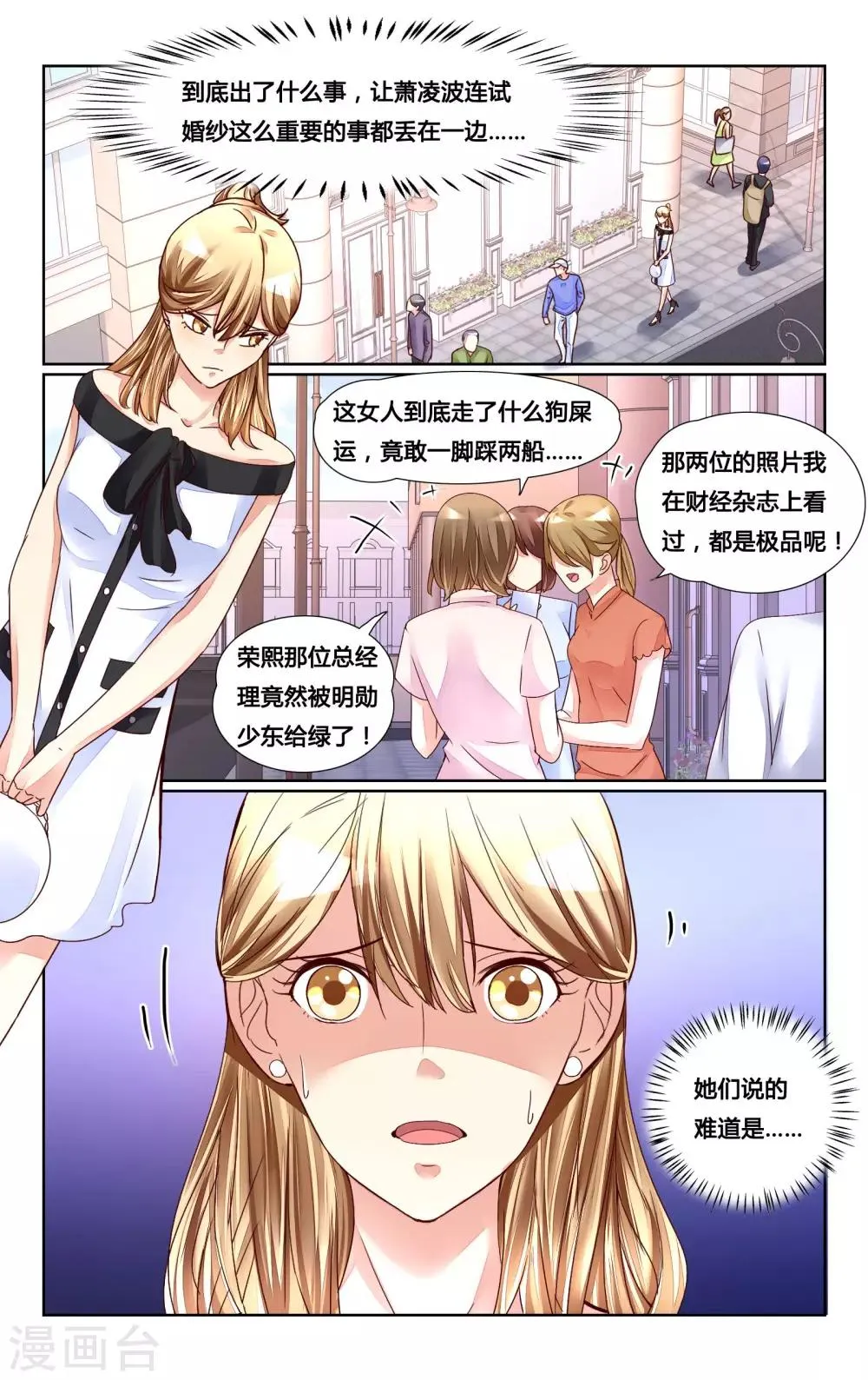 第145话 第6页