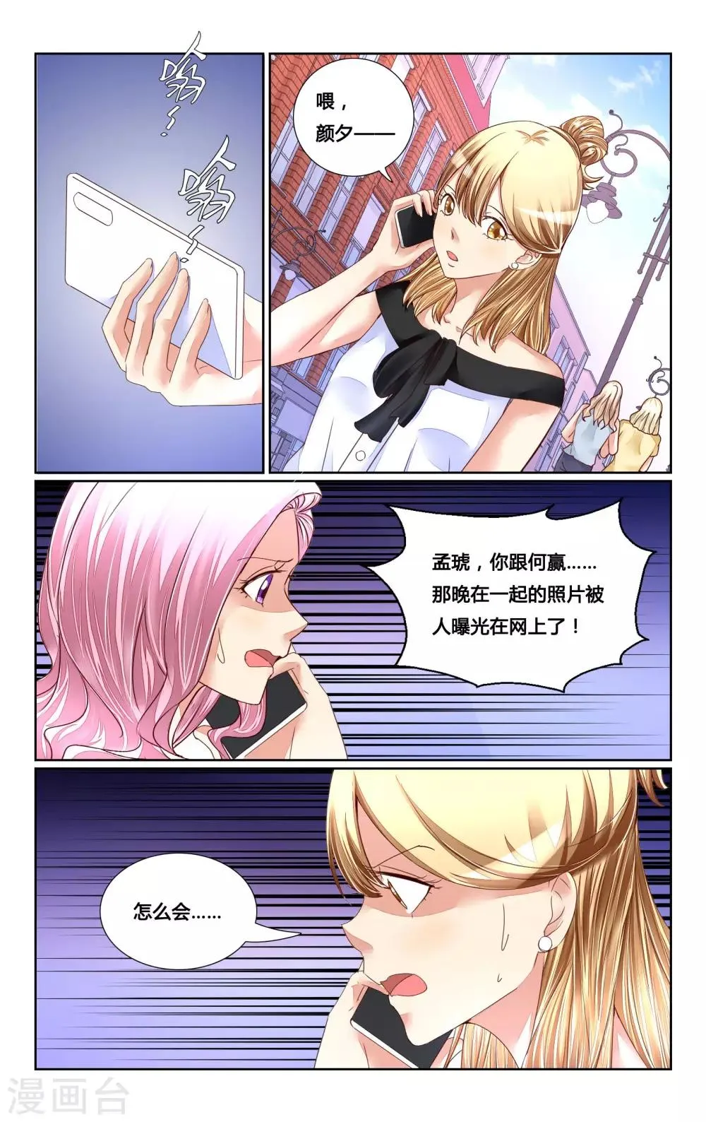 第145话 第7页