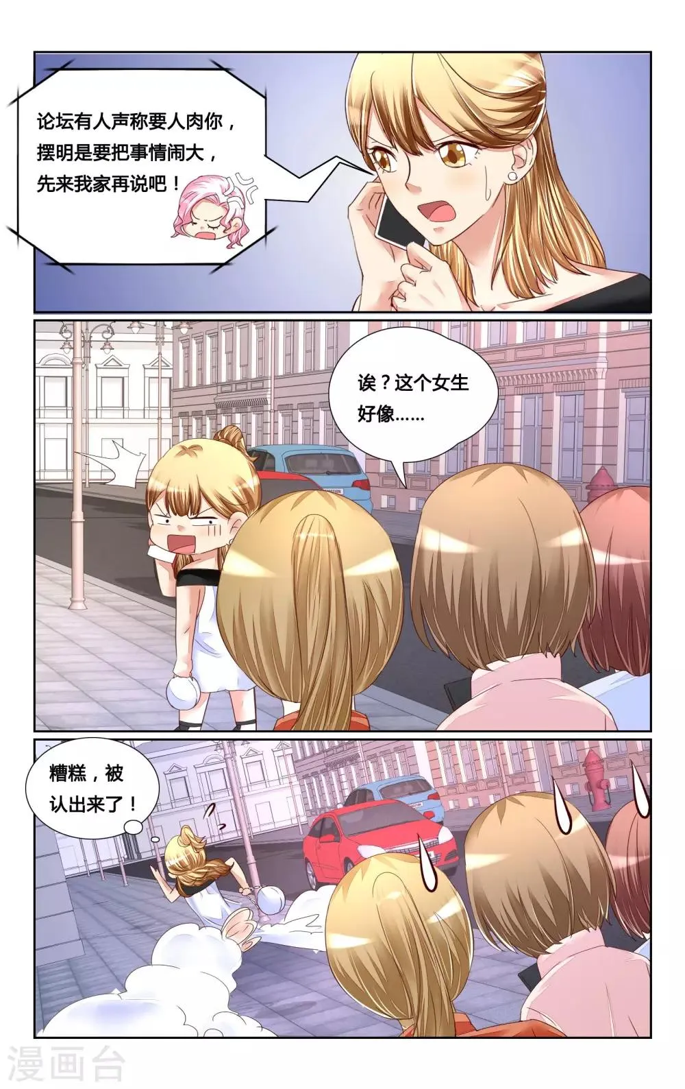第145话 第8页