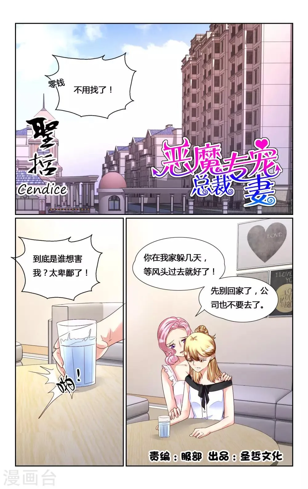 第145话 第9页