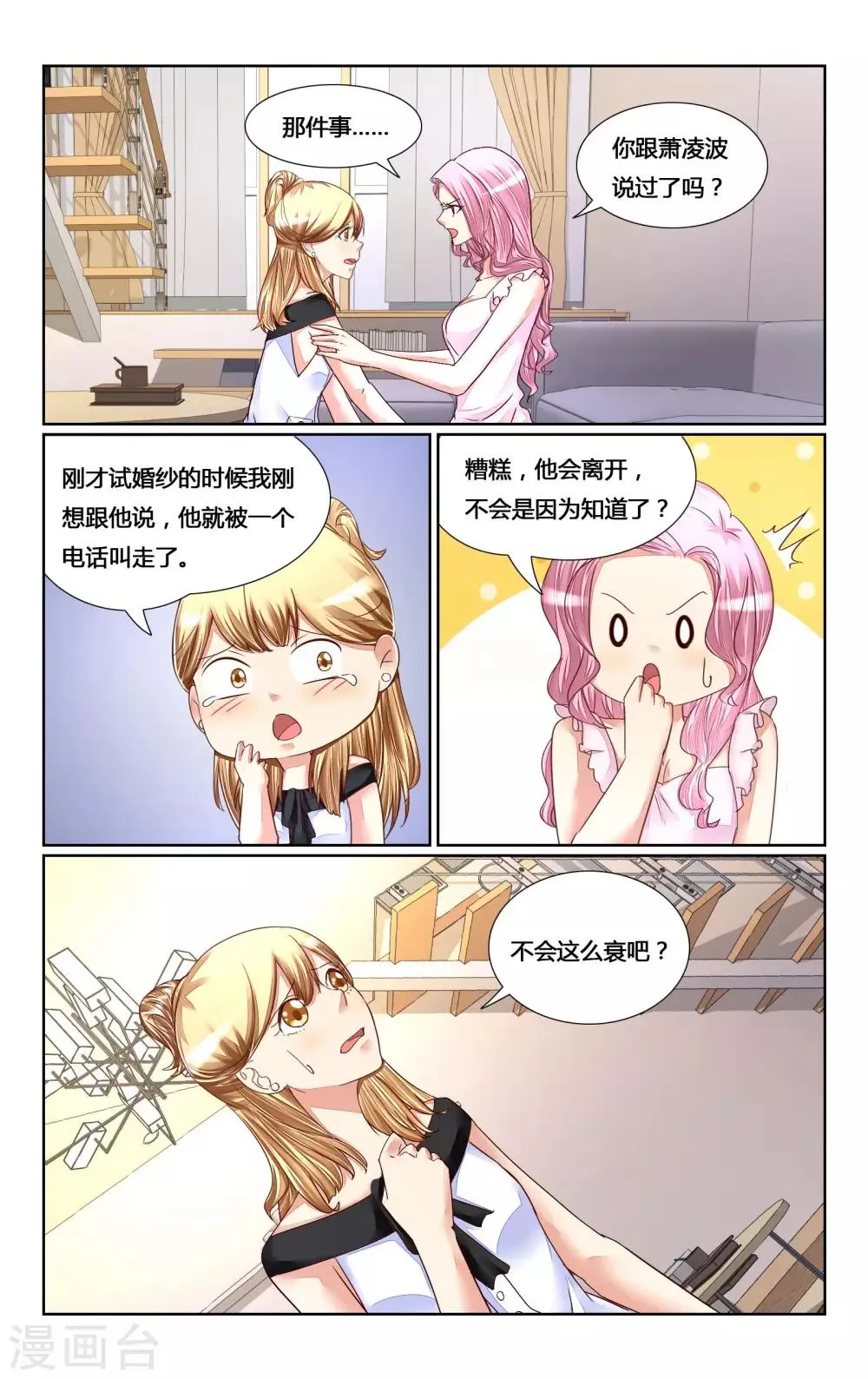 第145话 第10页