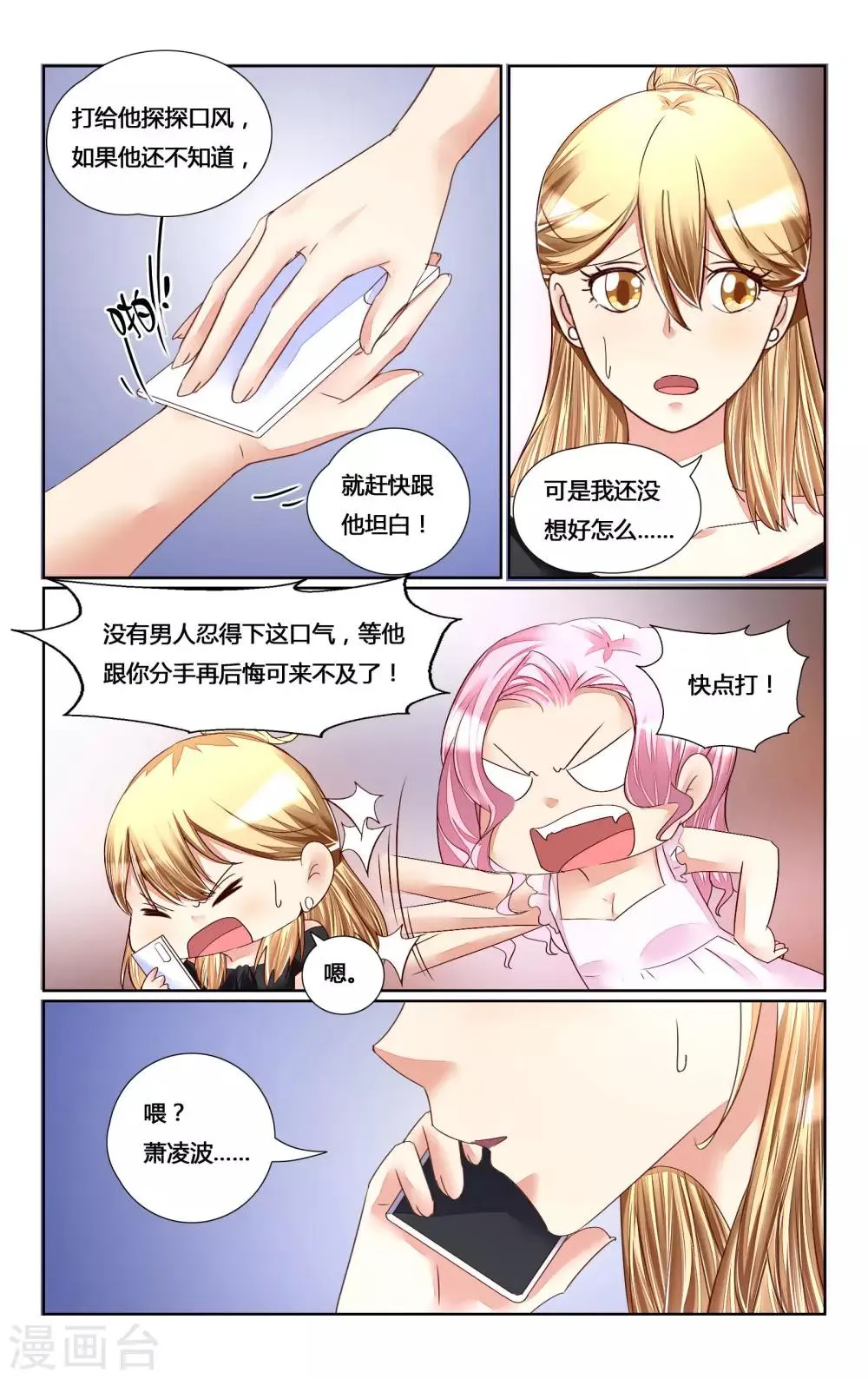 第145话 第11页