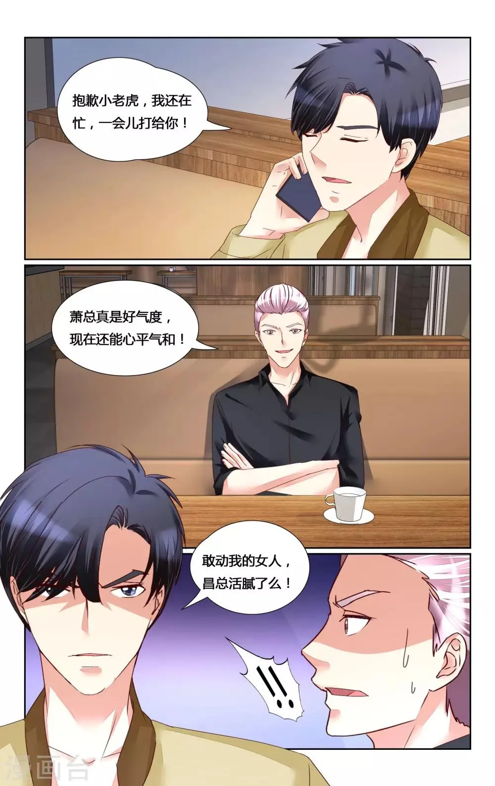 第145话 第12页