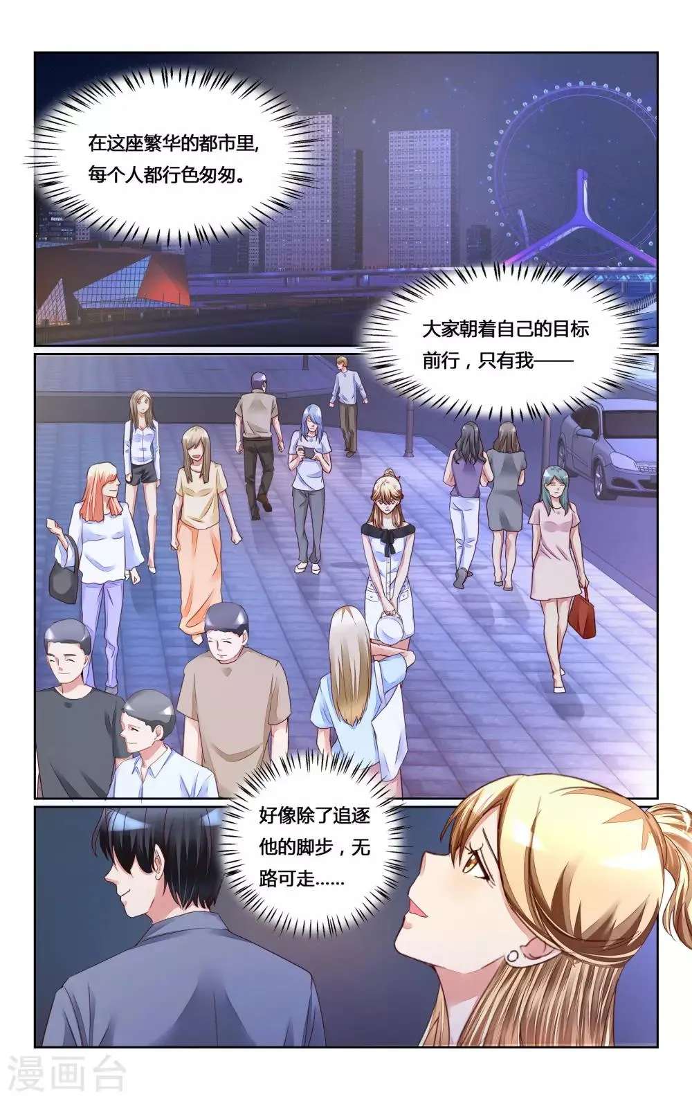 第146话 第1页