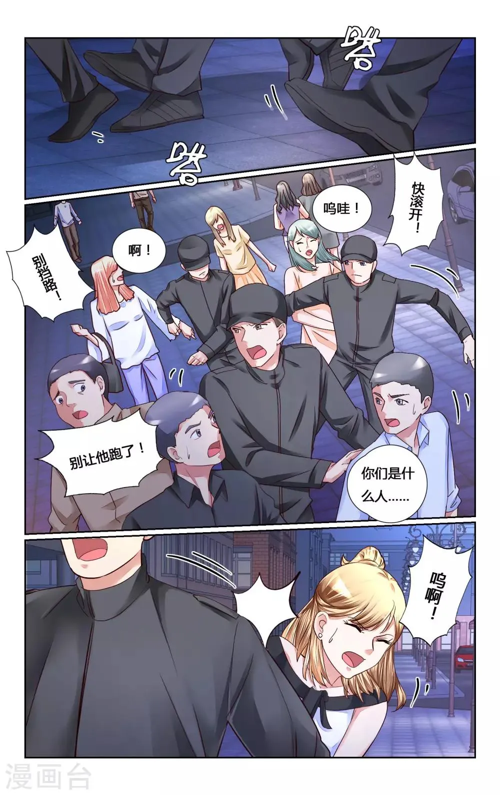 第146话 第2页