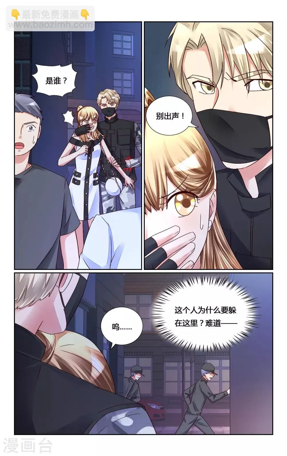 第146话 第3页