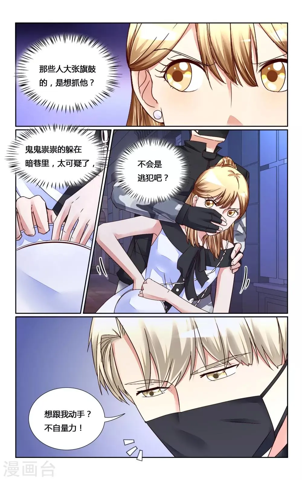 第146话 第4页