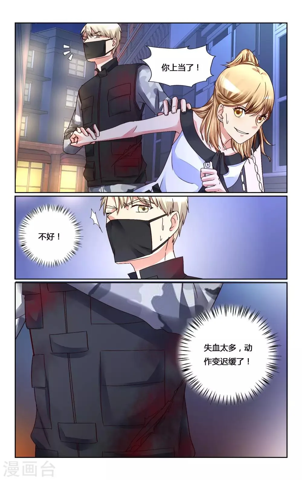 第146话 第5页