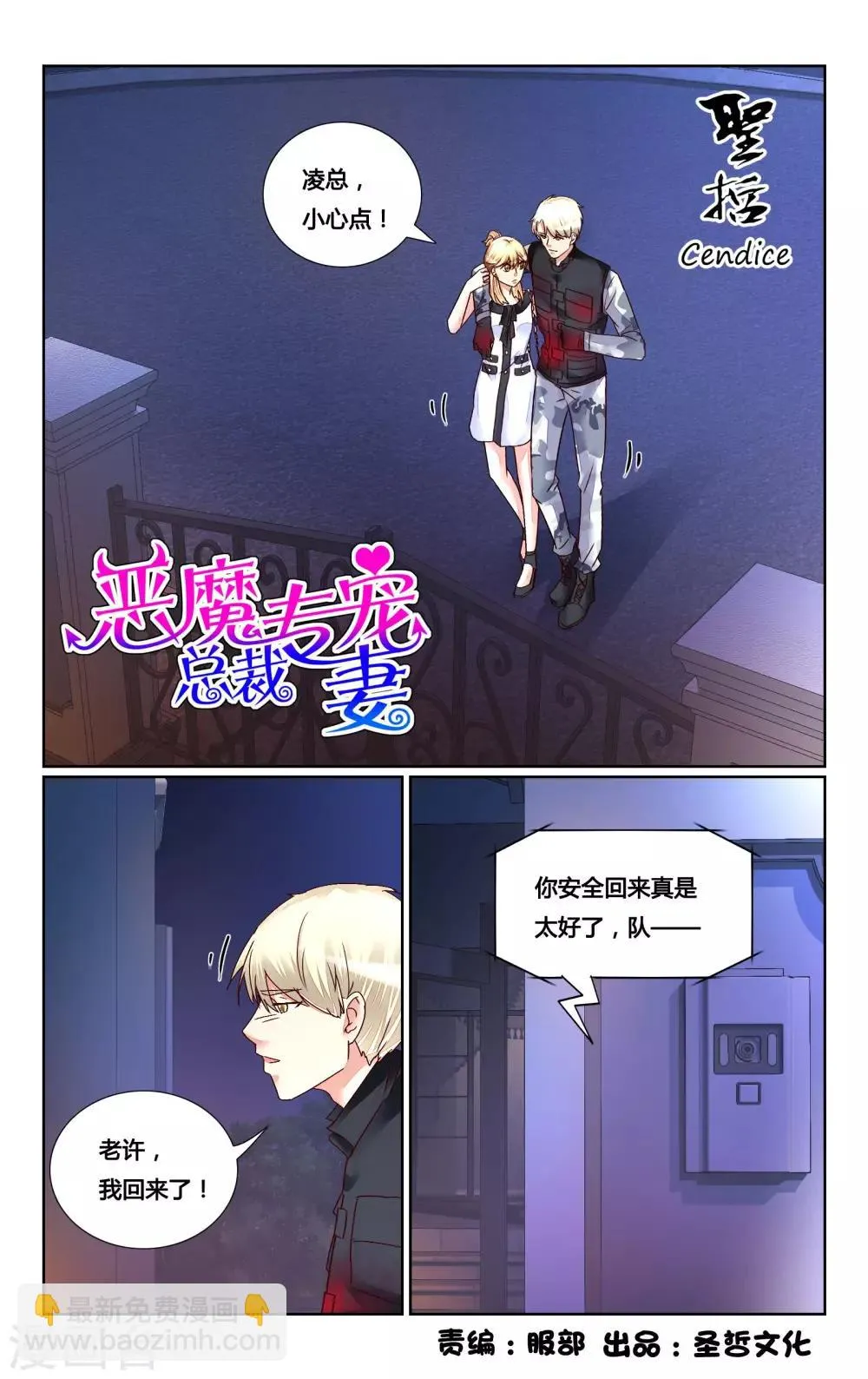 第146话 第10页