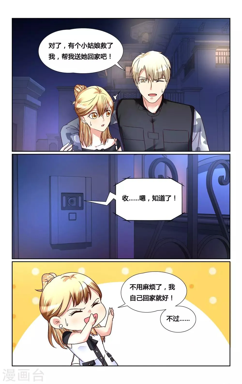 第146话 第11页