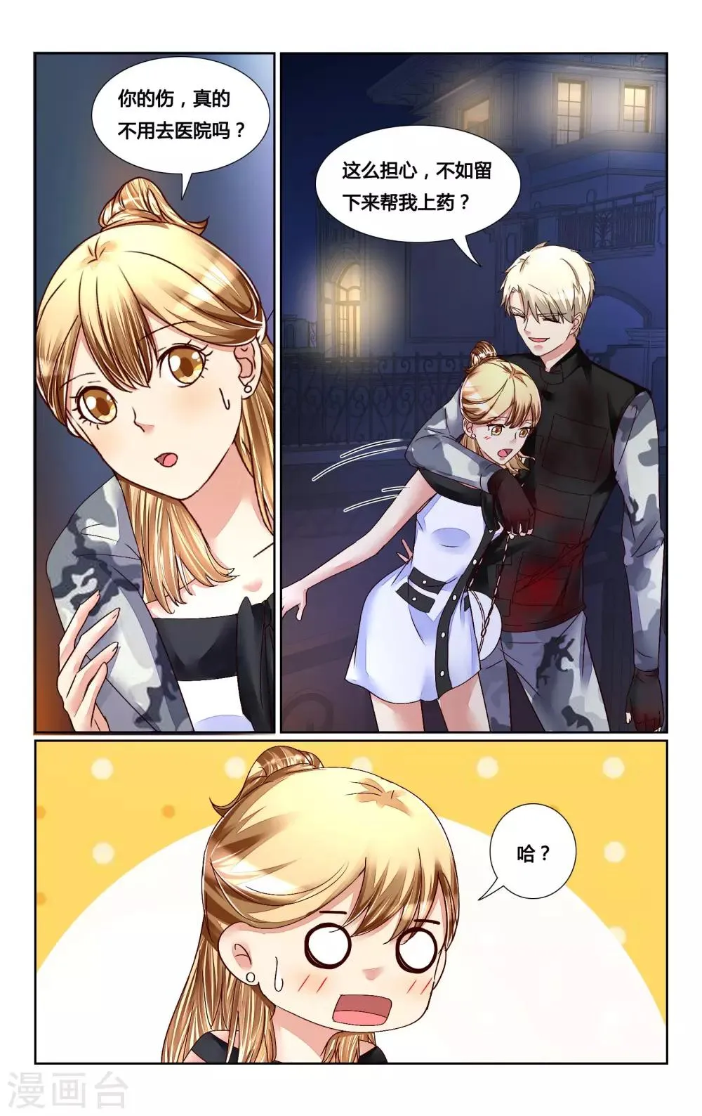 第146话 第12页