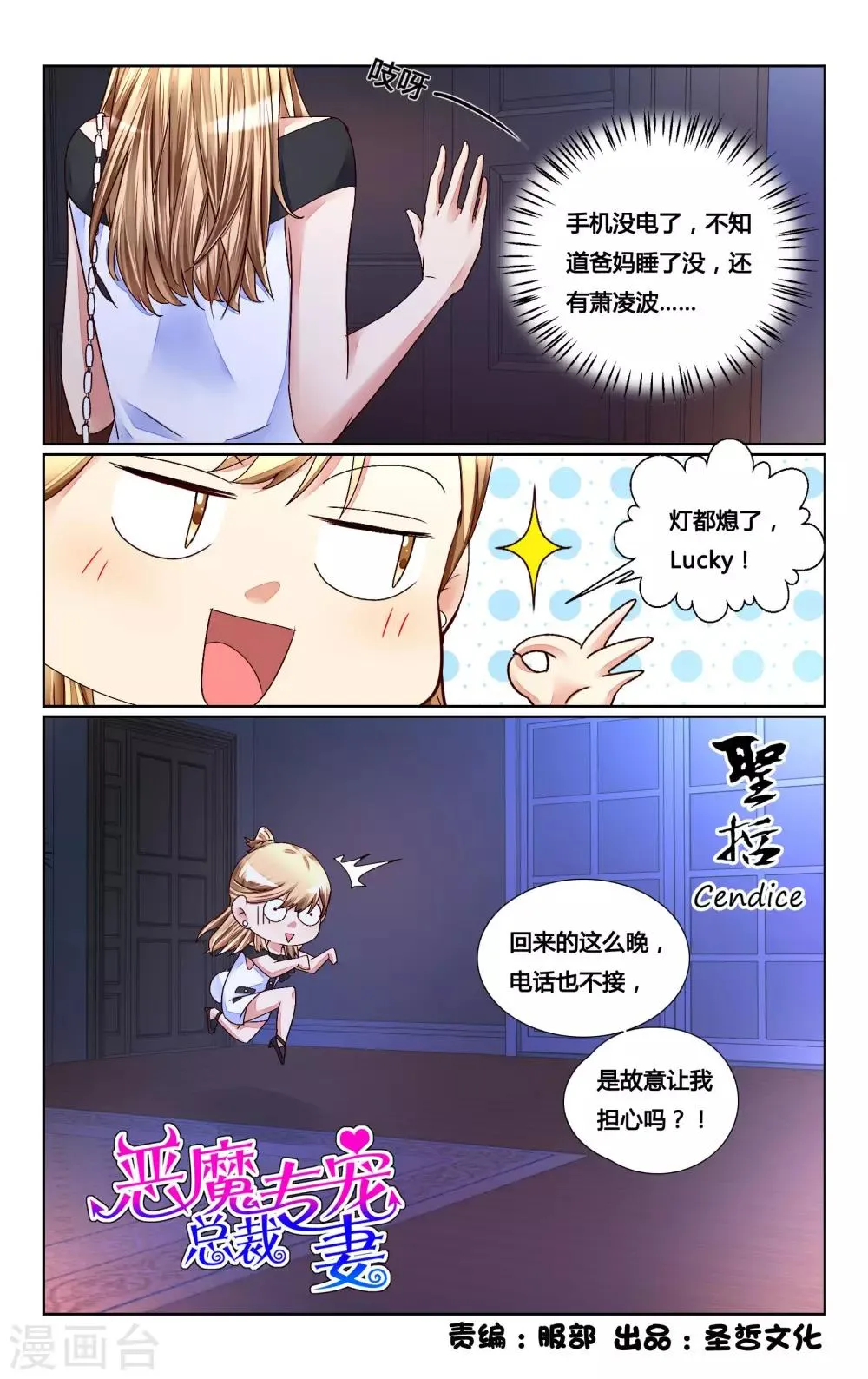 第147话 第1页