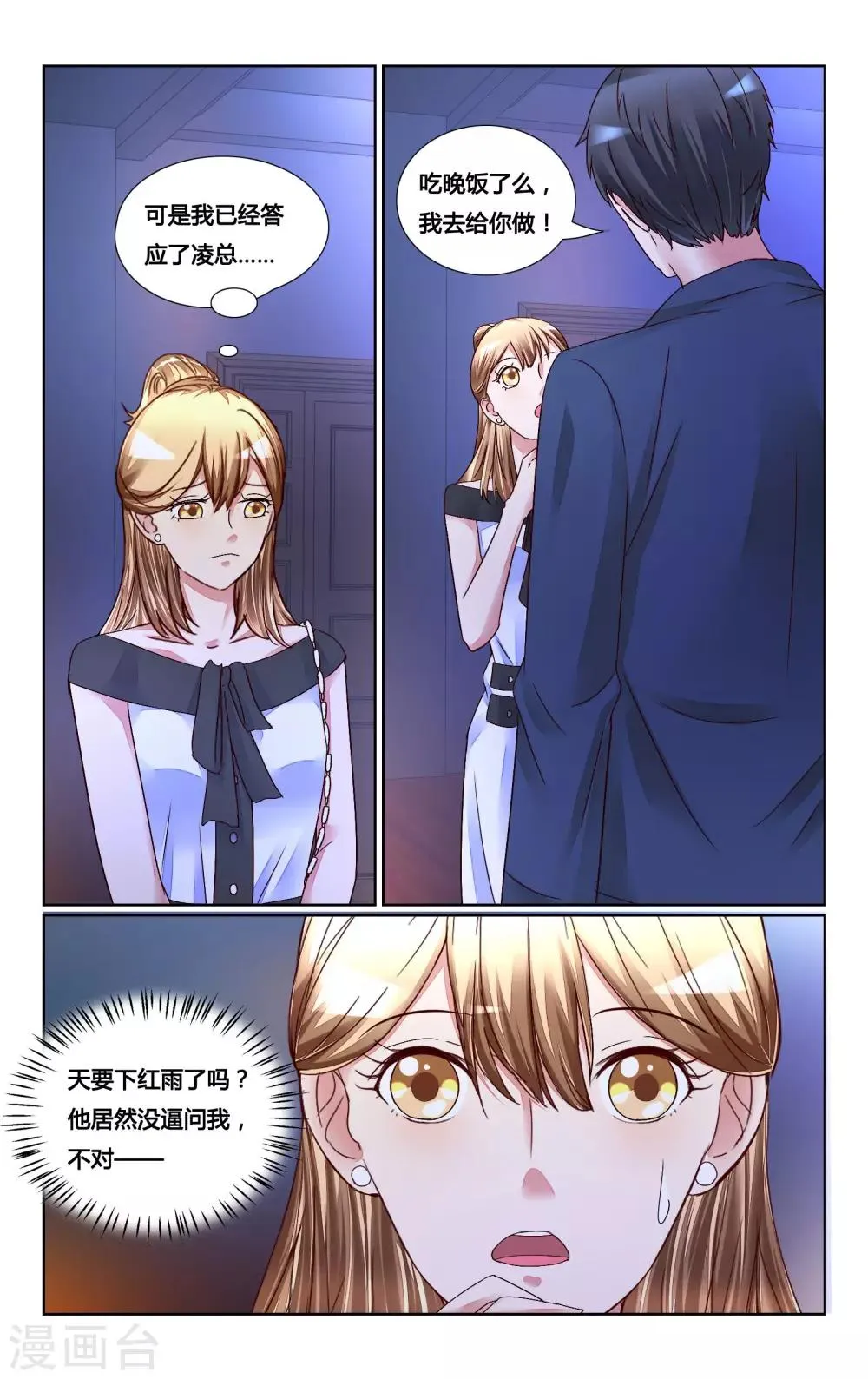 第147话 第3页