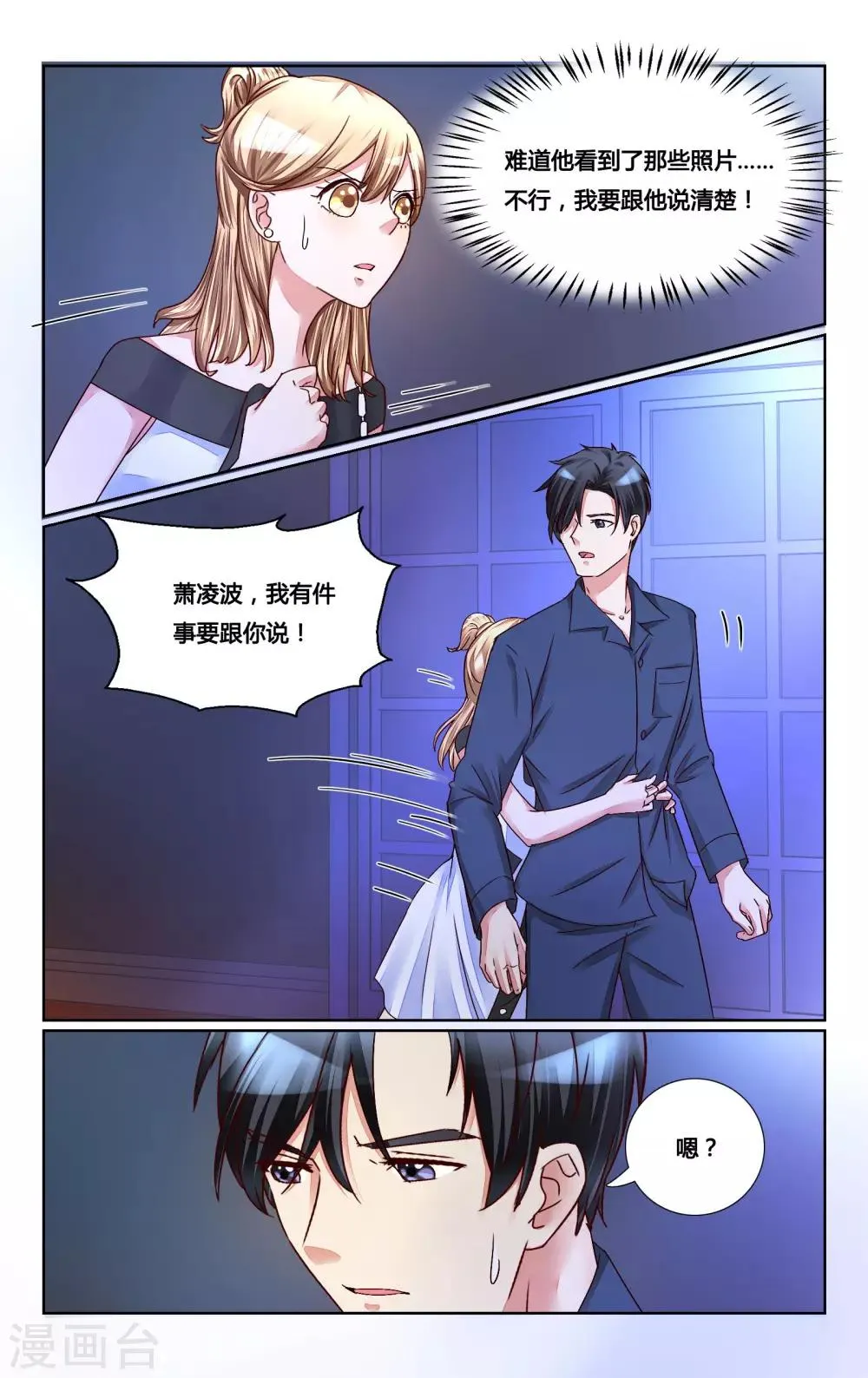 第147话 第4页