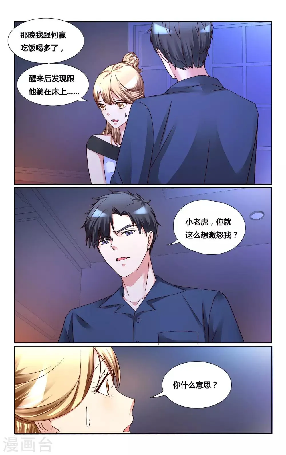 第147话 第5页