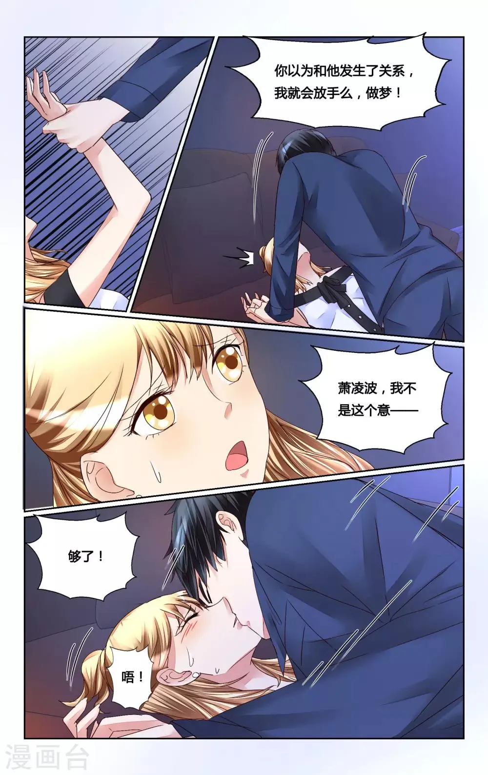 第147话 第6页