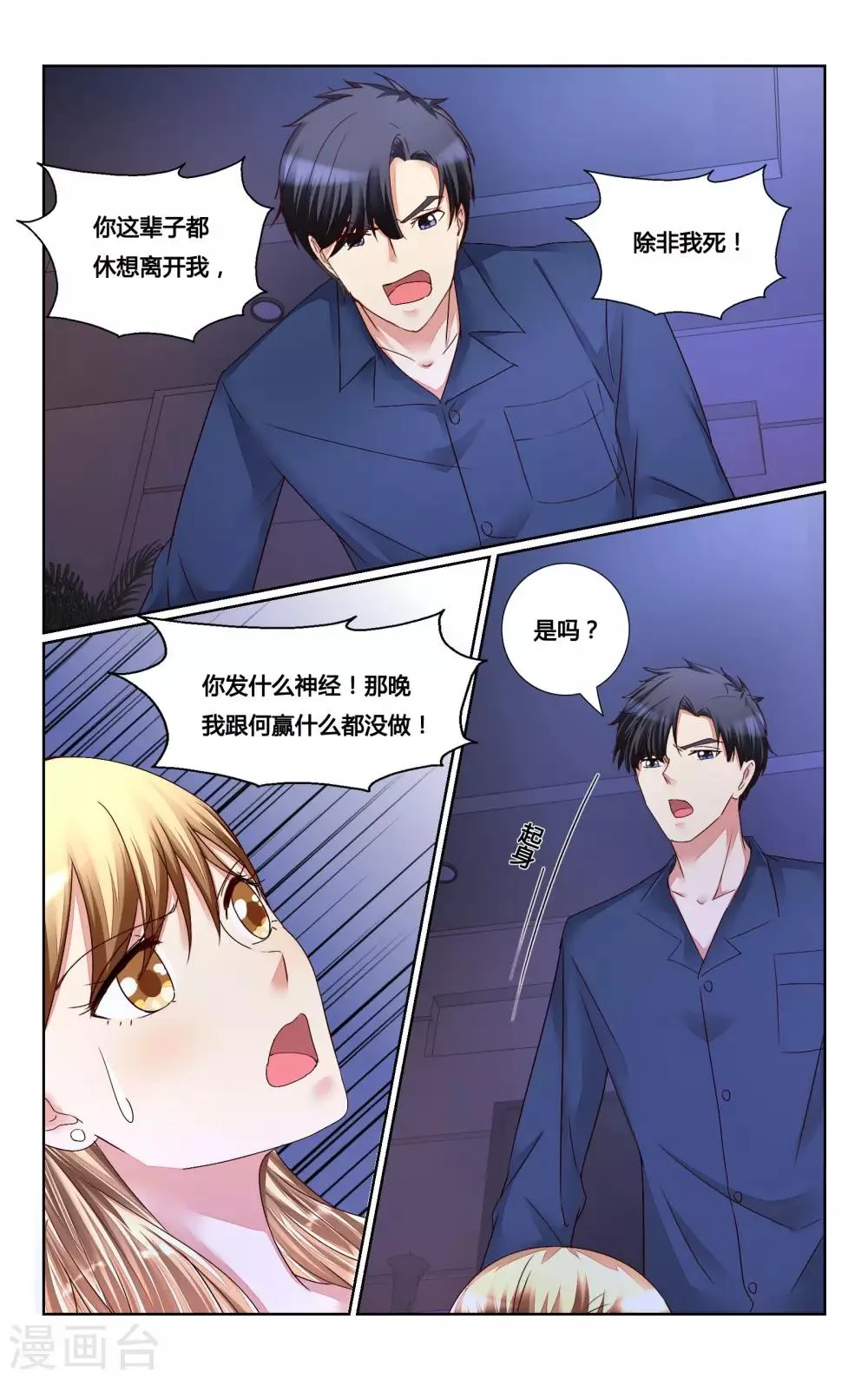 第147话 第7页