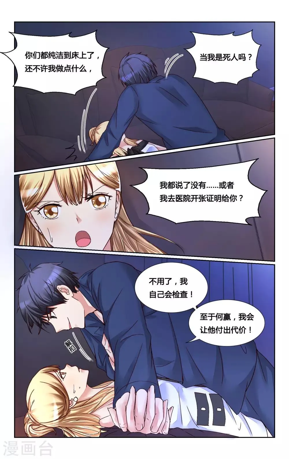 第147话 第9页
