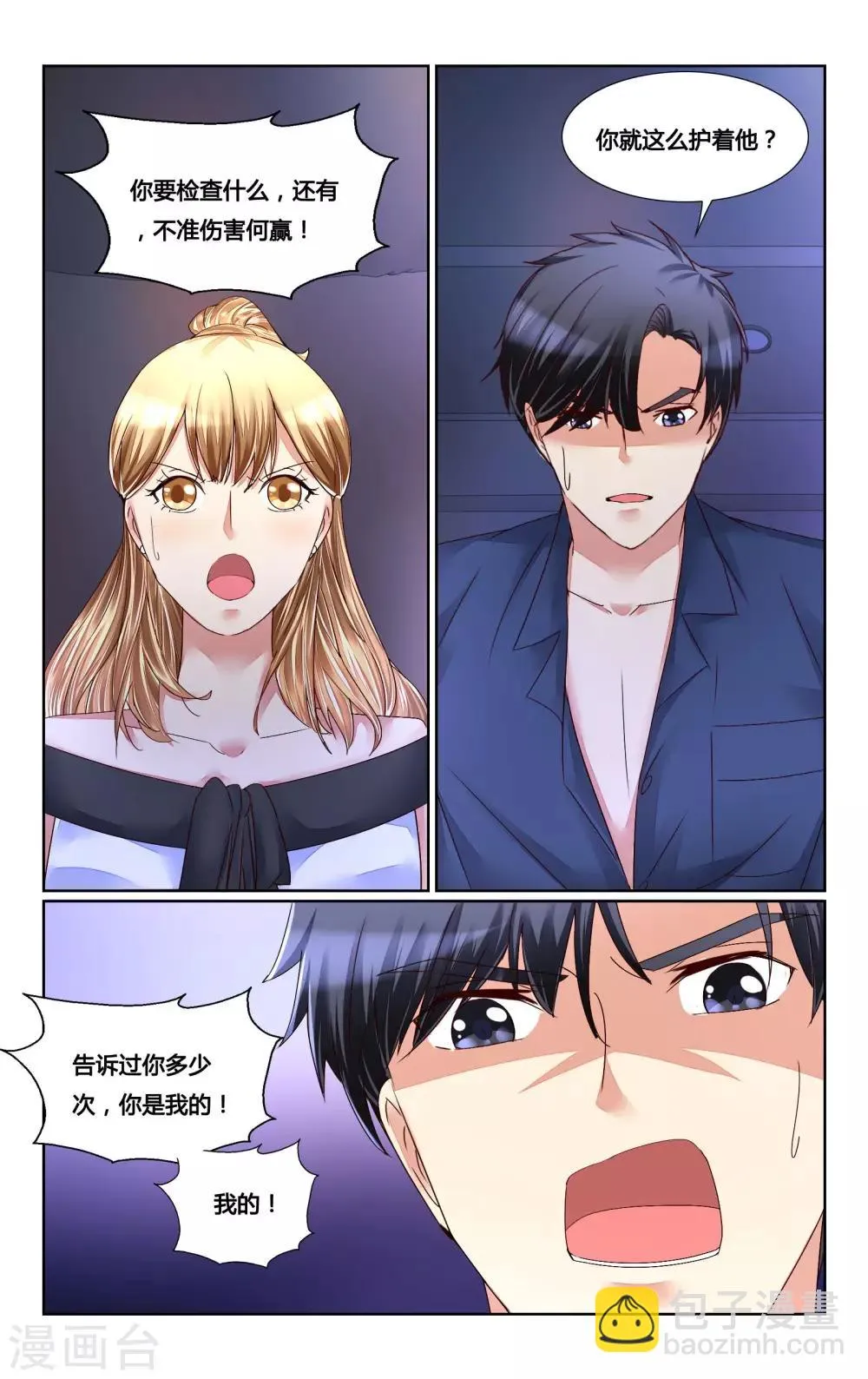 第147话 第10页