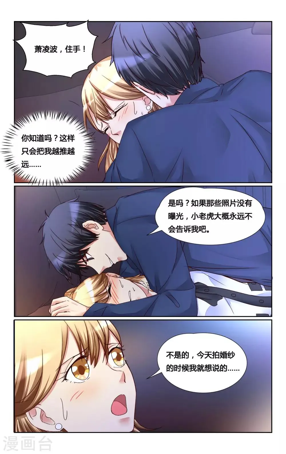 第147话 第11页