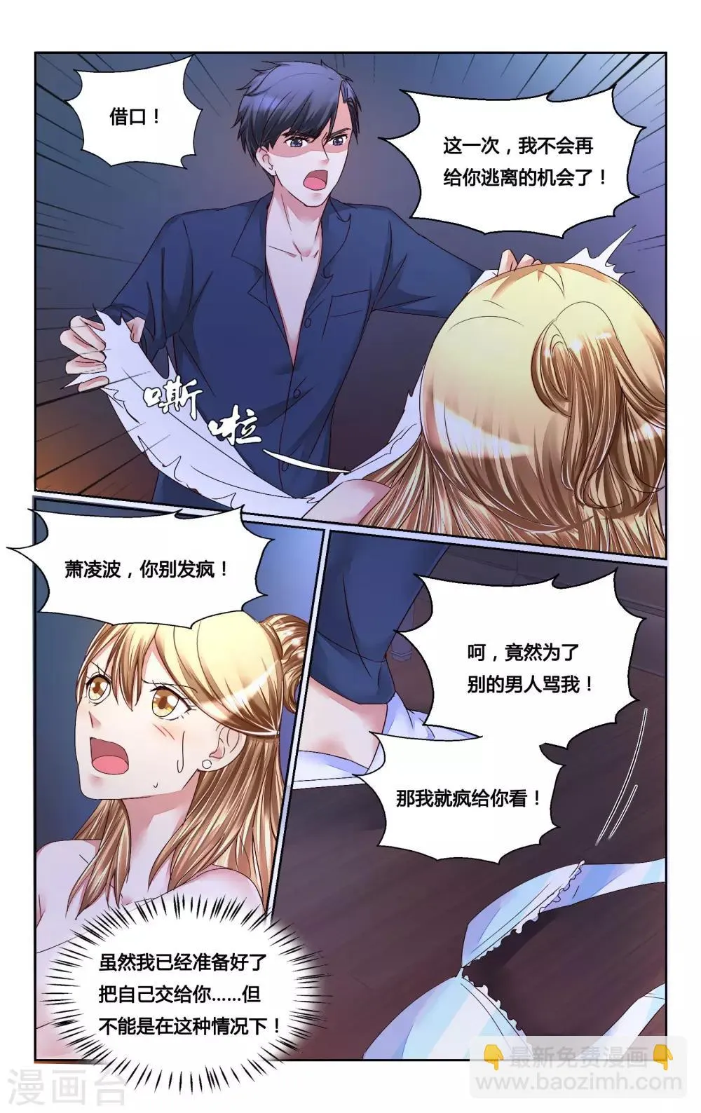 第147话 第12页