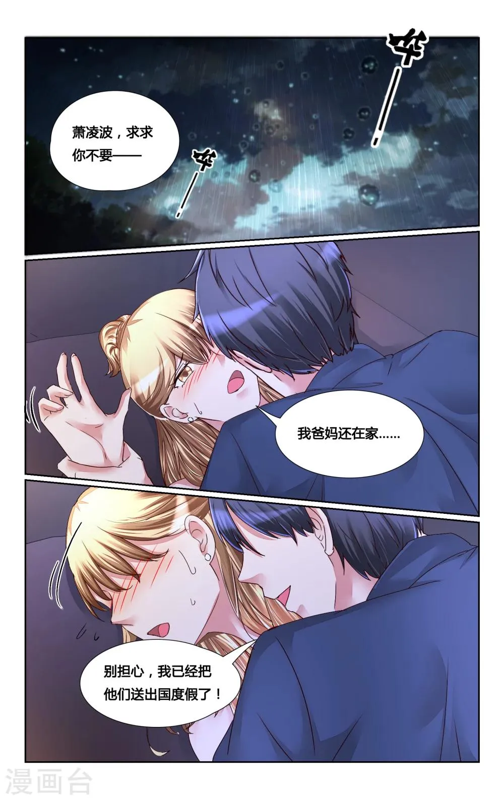 第148话 第2页