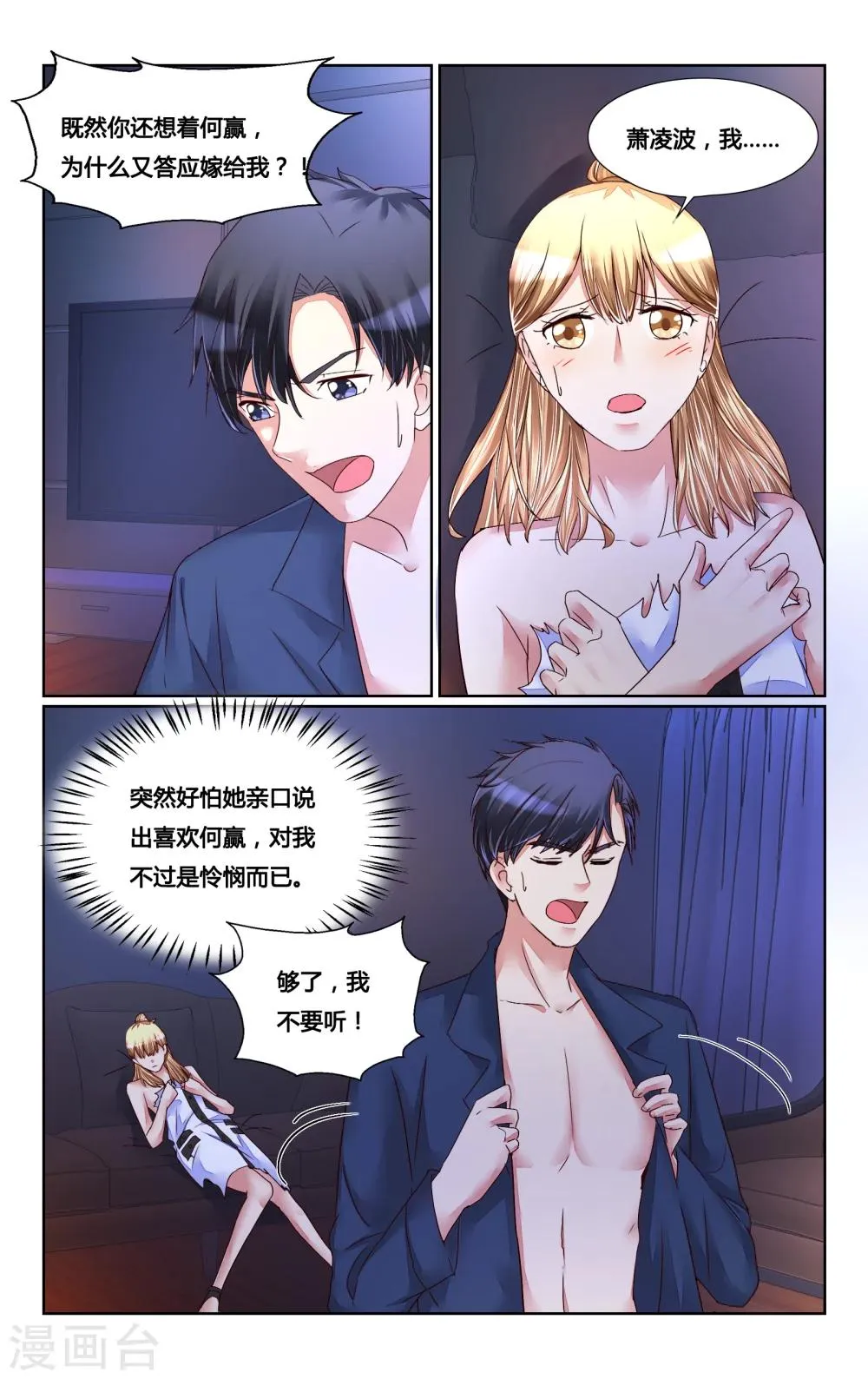 第148话 第4页