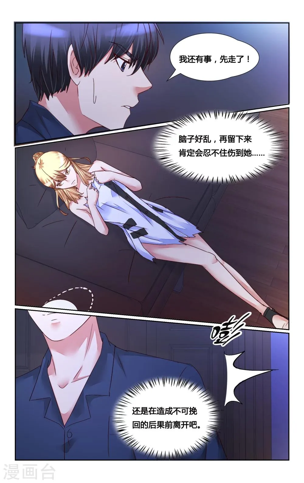 第148话 第5页